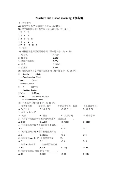 人教版】七年级英语上册：同步练习(全套,Word版,含答案)