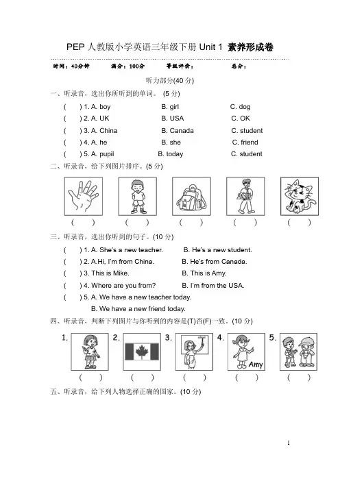 PEP人教版小学英语三年级下册单元素养评价试题及答案(全册)
