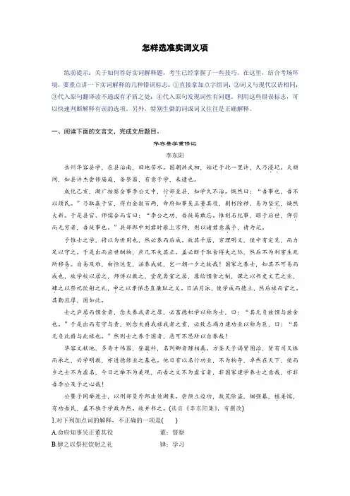 2020高考语文：文言文阅读训练01