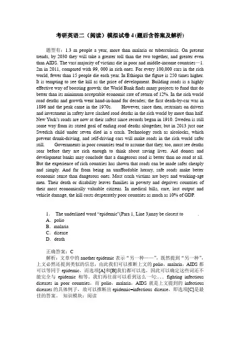 考研英语二(阅读)模拟试卷4(题后含答案及解析)