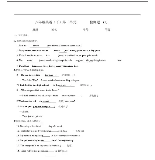 (精品)人教版新目标英语八年级下册全套单元练习题及答案9(1).docx