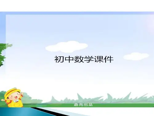 沪科版数学八年级下册9.19.3.2第1课时菱形的性质