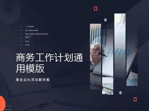 药理学课件第二十六章第二节糖尿病