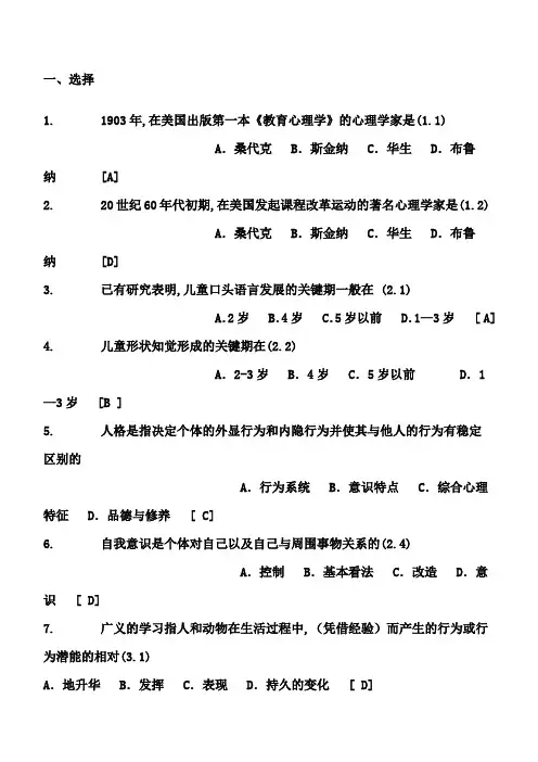 2019教师招聘考试试题库和答案(最新完整版)