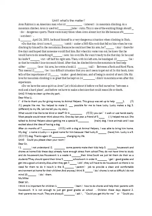新目标英语八下(Units1-5)2b语法填空Microsoft Office Word 97-2003 文档