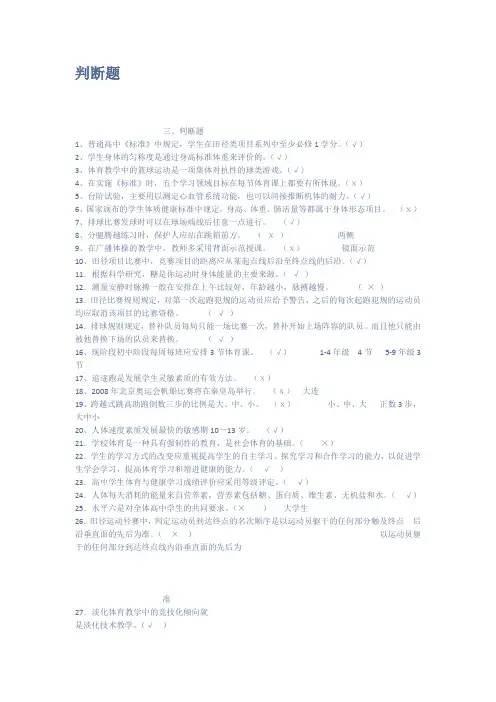 判断题