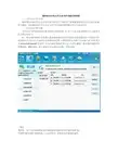 服务器安全狗文件目录守护功能设置教程