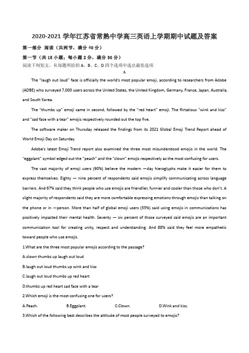 2020-2021学年江苏省常熟中学高三英语上学期期中试题及答案