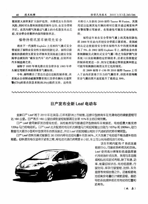 日产发布全新Leaf电动车