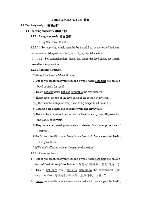 人教版英语9年级全册Unit13_SectionA(3a-4c)教案