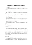 甲醇合成装置工艺流程及关键控制点分析简介