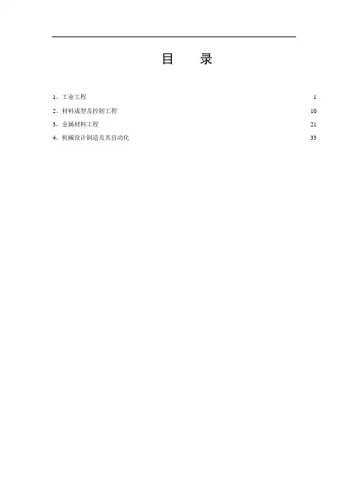 2010版人才培养计