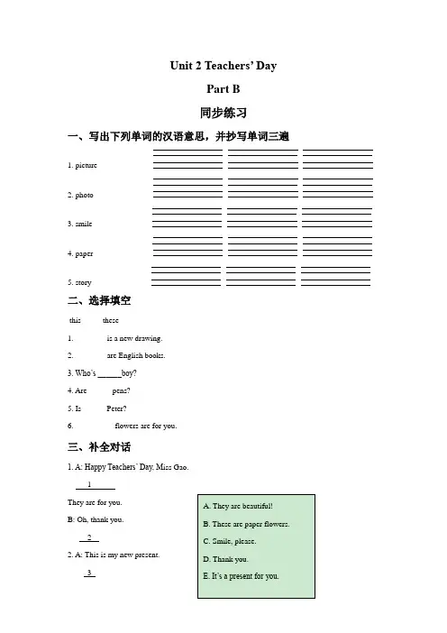 闽教版五年级英语上册Unit 2 Teachers' Day Part B同步练习3