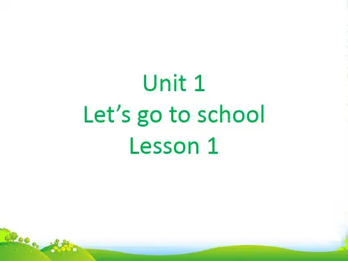 人教精通版三年级英语下册 Unit 1 Let's go to school Lesson