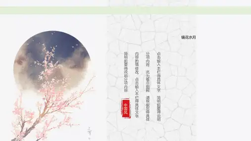 复古少数民族风格PPT模板中国风古典文艺传统花纹民俗文化遗产ppt (24)