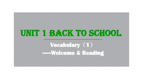 Unit 1 Vocabulary Learning(1)高一英语(牛津版2019必修第一册)