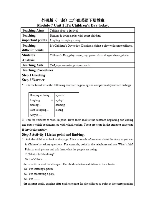 二年级下册英语教案Module 7 Unit 1外研社
