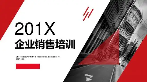红色大气企业销培训PPT模板
