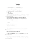 三极管共射放大电路实验报告