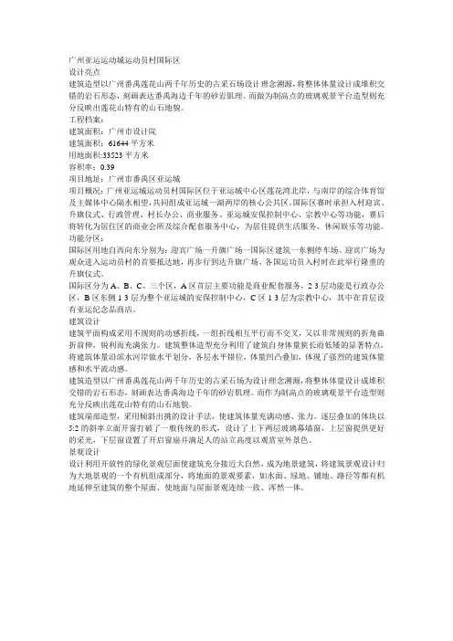 中国建筑 设计理念 汇总