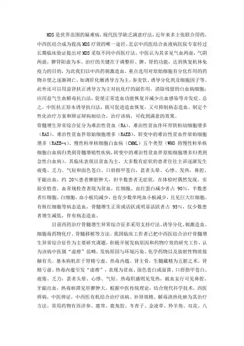 MDS的问题