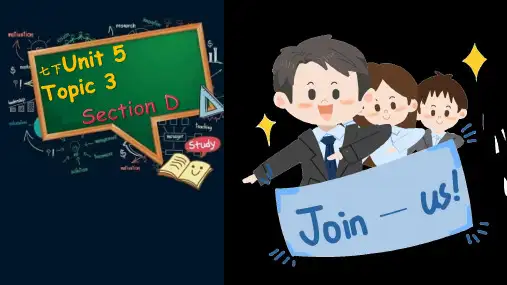 Unit5 Topic3 SectionD-七年级英语下册课件(仁爱版)