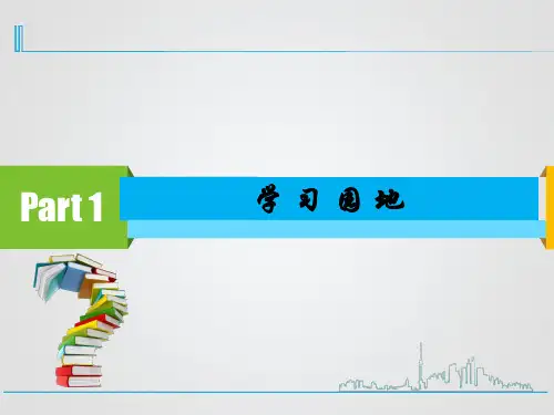 两会知识大全