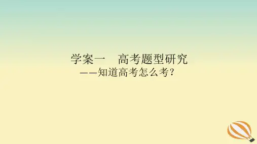 2024版新教材高考语文全程一轮总复习第二部分现代文阅读专题二现代文阅读Ⅱ文学类文本阅读复习任务群二