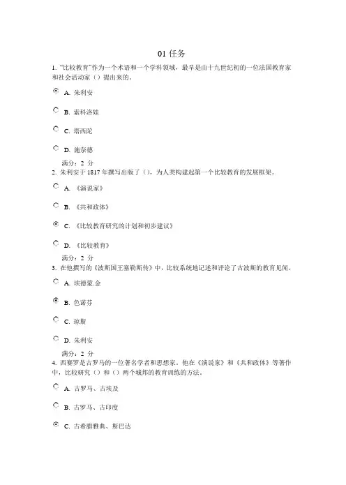 国家开放大学2020年春季学期电大考试初等教育题库题库及答案