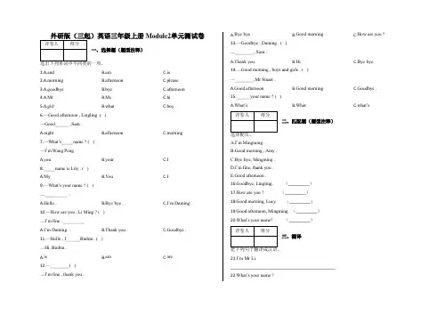 三年级上册 Module2单元测试卷及答案-外研版(三起)英语