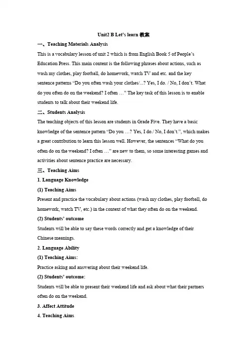 五年级上册英语教案-Unit 2 My week B Let’s learn 人教PEP