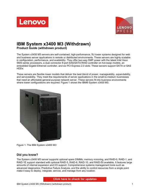 IBM System x3400 M3 产品指南（撤回产品）说明书