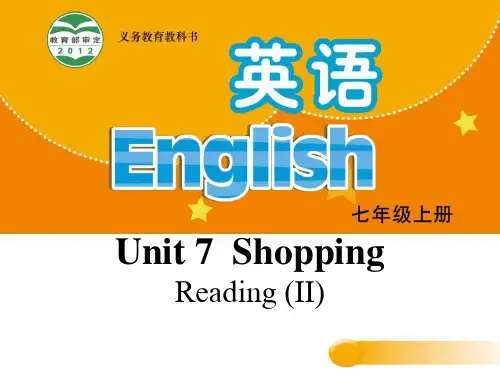 牛津译林版七年级上册Unit 7《Shopping》(Reading II)课件