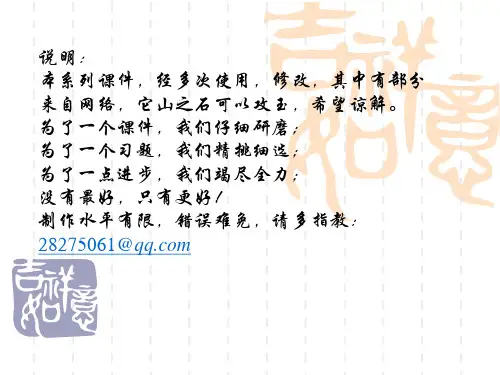 6.3(4)函数y=Asin(ωx+φ)的图像与性质