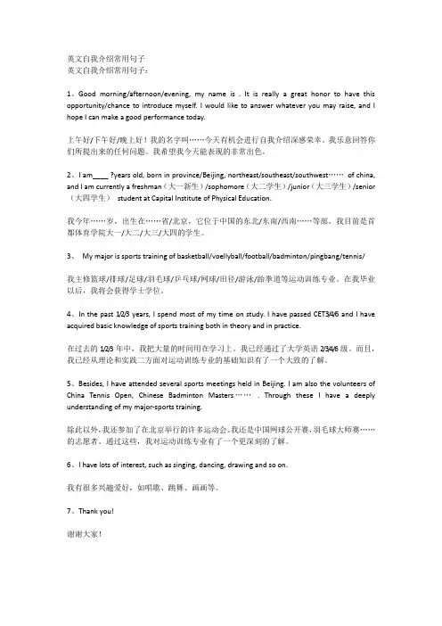 英文自我介绍常用句子