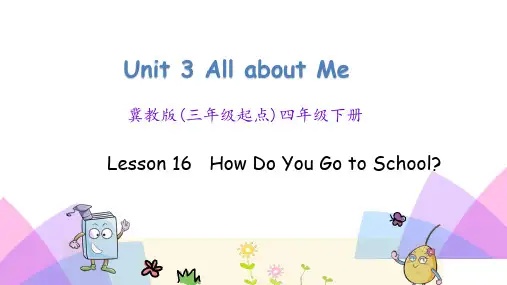 四年级下册Unit 3 Lesson 16