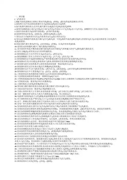 大唐集控题库