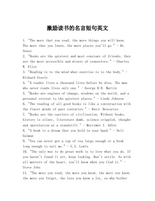 激励读书的名言短句英文