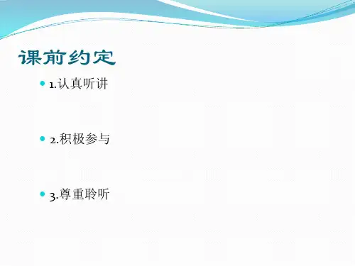 三年级体育课件-营养不良与肥胖 全国通用(共16张PPT)
