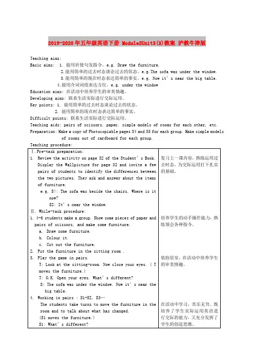 2019-2020年五年级英语下册 Module2Unit3(3)教案 沪教牛津版