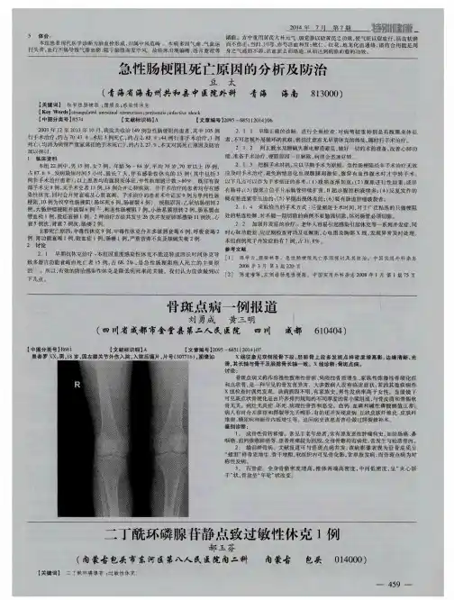 二丁酰环磷腺苷静点致过敏性休克1例