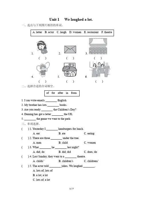 外研版小学英语(三起点)五年级下册Module 9同步作业试题及答案