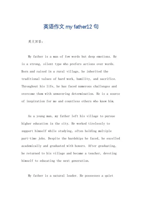 英语作文my father12句