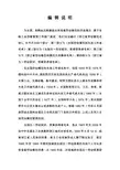 浙江省历届劳动模范名册(准确)