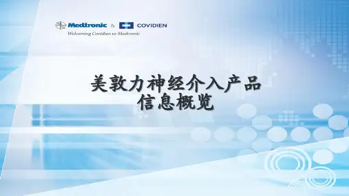 产品管理-EV3产品线-带型号