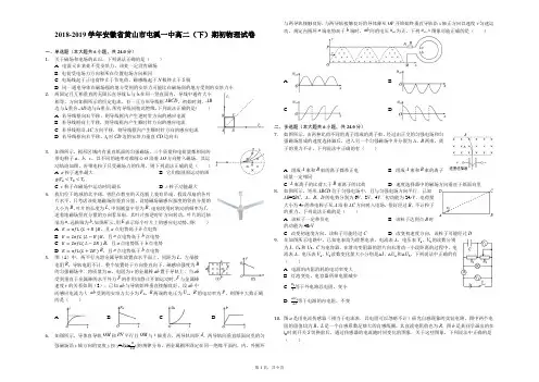2018-2019学年安徽省黄山市屯溪一中高二(下)期初物理试卷解析版