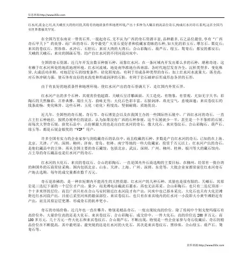 红水河奇石 走向全世界