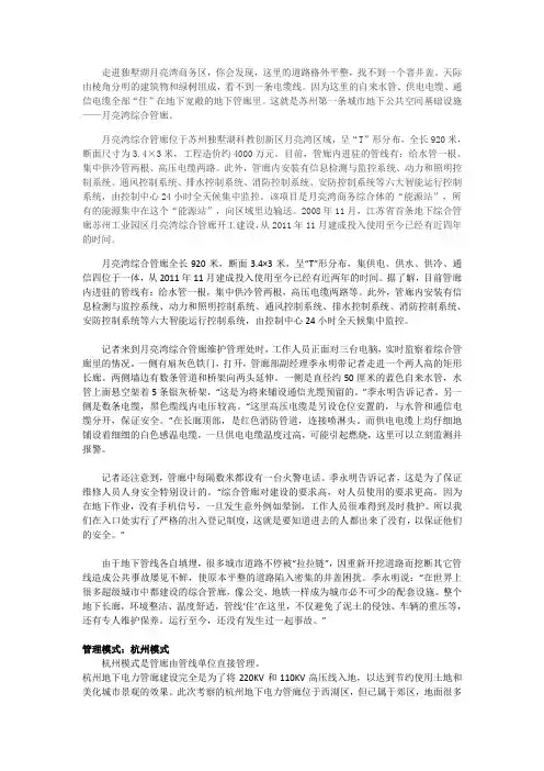 月亮湾