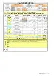 保险保费计算程序(EXCEL版)