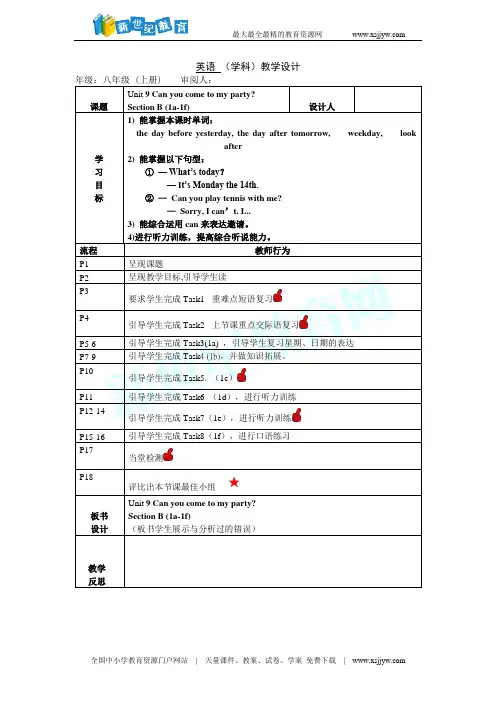 人教版新目标八年级英语上册Unit9 Section B 3a-selfcheck课件(共21张PPT)